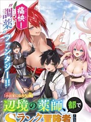 一人之下漫画第630话在线看封面